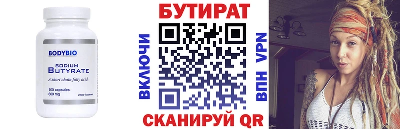 shop телеграм  Кингисепп  Бутират бутик  купить  сайты 