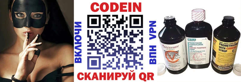 Кодеиновый сироп Lean напиток Lean (лин) Кингисепп
