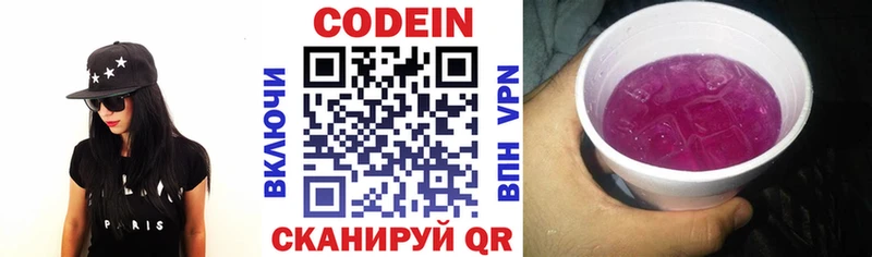 хочу наркоту  Кингисепп  Кодеин напиток Lean (лин) 